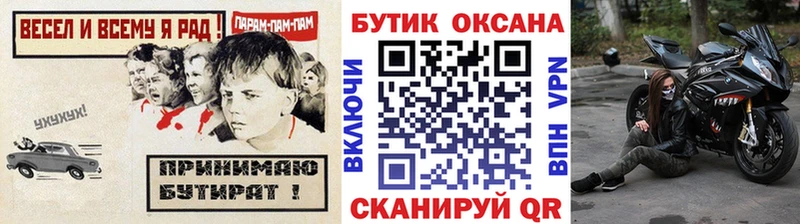 БУТИРАТ буратино  ОМГ ОМГ ONION  это Telegram  Борисоглебск 