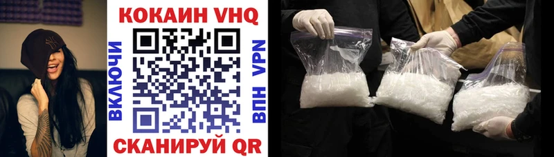 COCAIN VHQ Борисоглебск