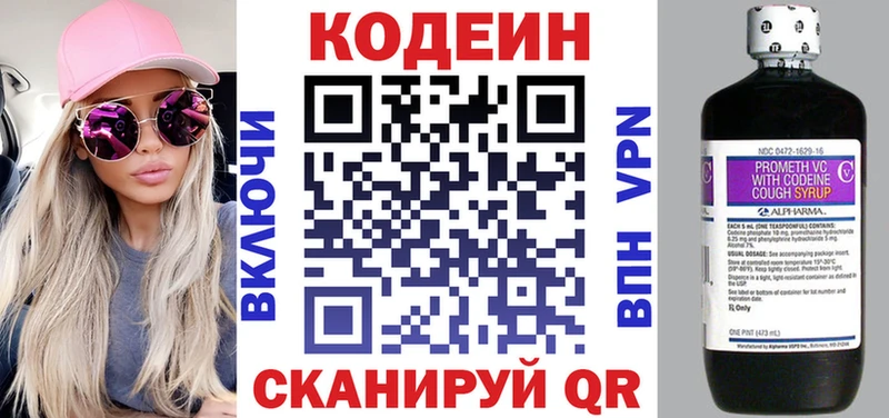 Codein Purple Drank Борисоглебск